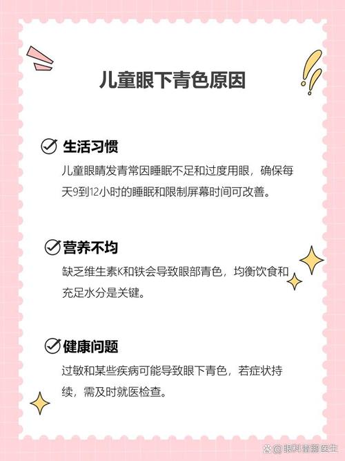 松原代怀生殖:宝宝下眼袋发青的原因